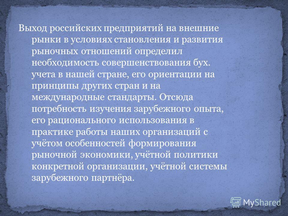 Отчет по практике по теме Организация учетной работы на предприятии Отчет по практике по теме Организация учетной работы на предприятии