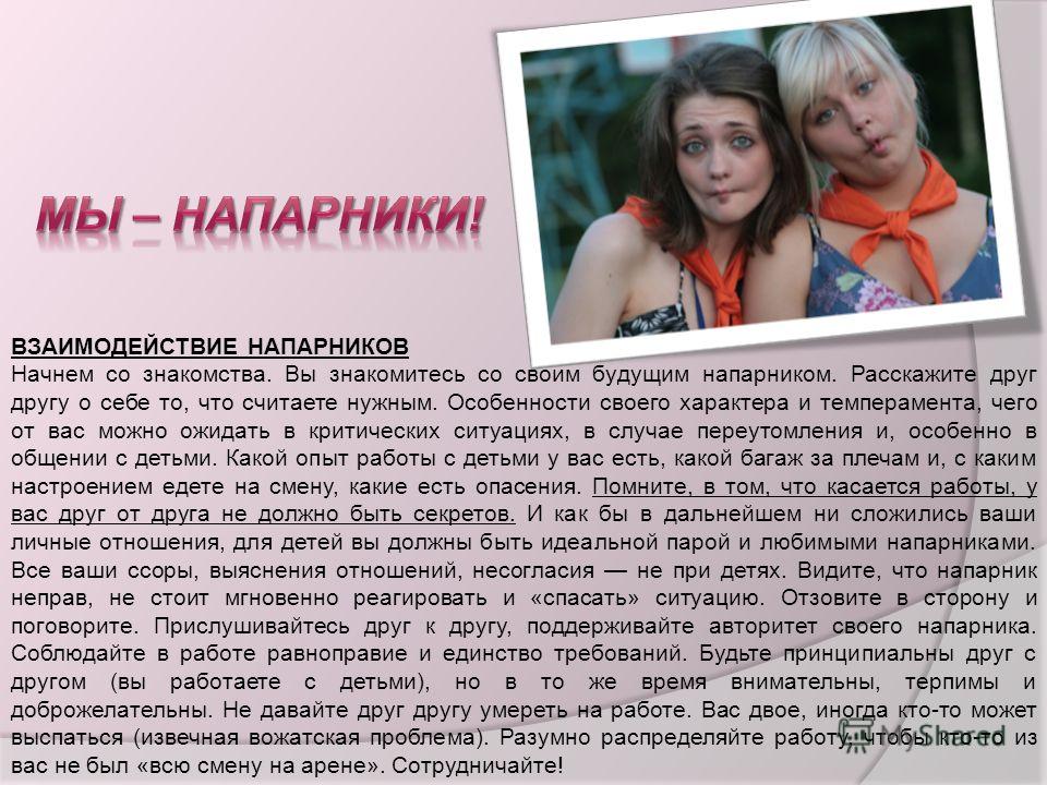 Описания себя для знакомств Для описания себя знакомств