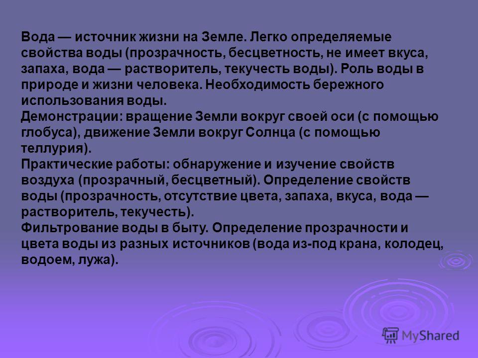 Эссе Значение Воды В Жизни Человека Эссе Значение Воды В Жизни Человека
