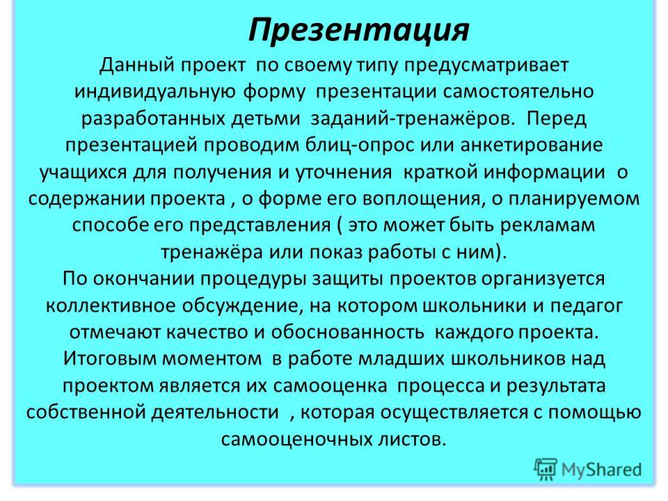 Как самостоятельно разработать формы Как самостоятельно разработать формы