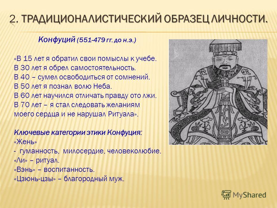 Пример личности из жизни