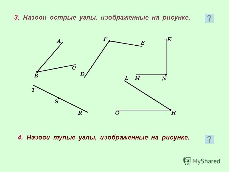 Выбери рисунок на котором углы 11 и 22 являются смежными