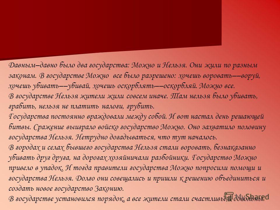 [PUNIQRANDLINE-(au-dating-names.txt) 70 Россия без каждого из нас обойтись может эссе 7413
