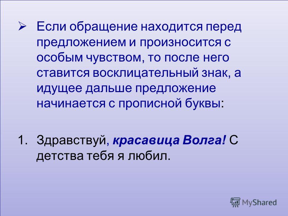 Предложения с восклицательным знаком - Basanova.ru