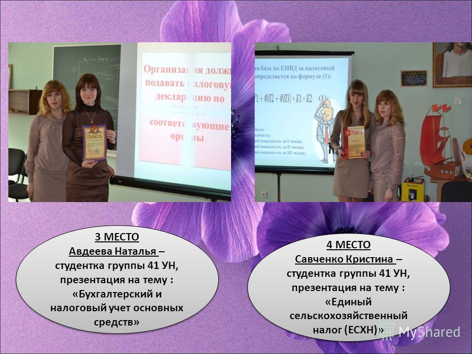 Бухгалтерский учет конкурс Бухгалтерский учет конкурс