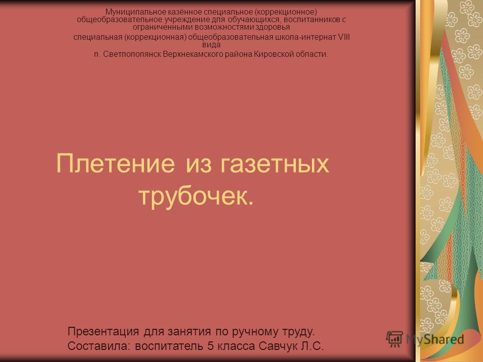 Браслет с плетением роза Браслет с плетением роза