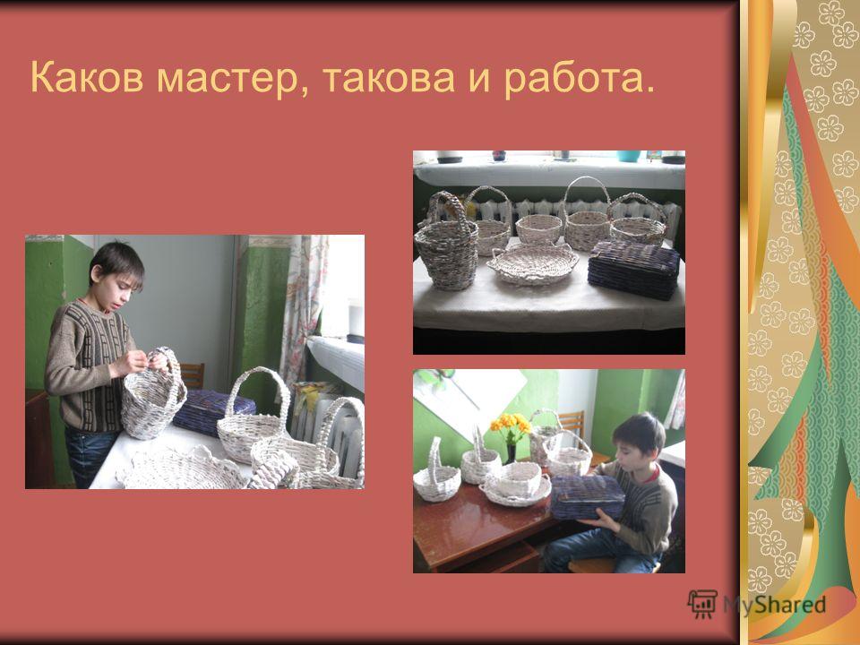 Плетение из газетных трубочек: новые идеи с фото-инструкциями ПЛЕТЕНИЕ КОРЗИН ИЗ ЛОЗЫ