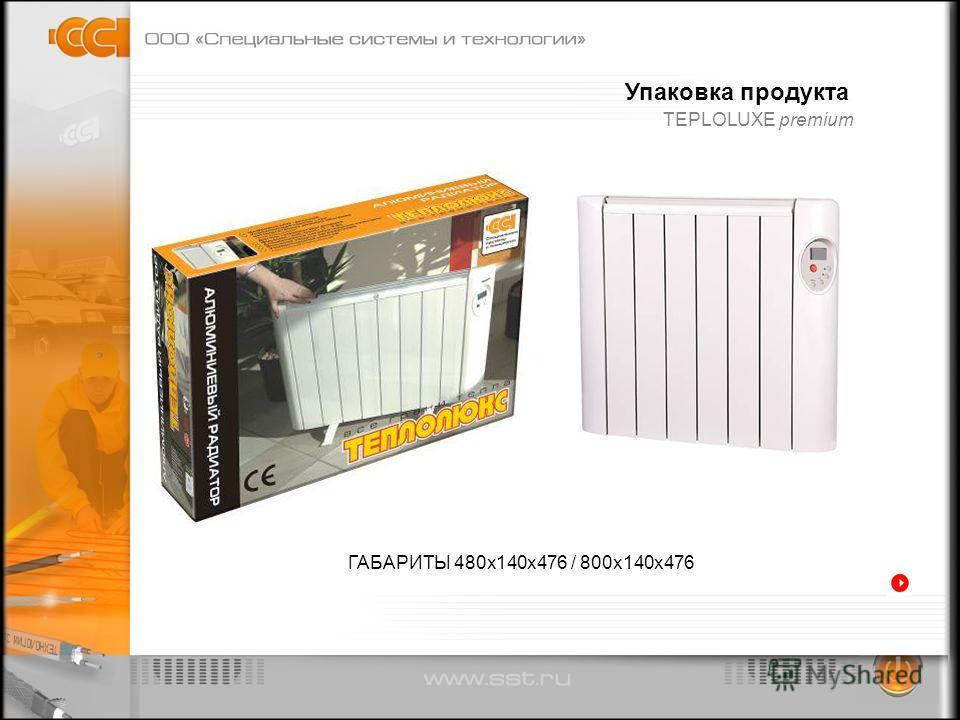 Упаковка продукта TEPLOLUXE premium ГАБАРИТЫ 480х140х476 / 800х140х476