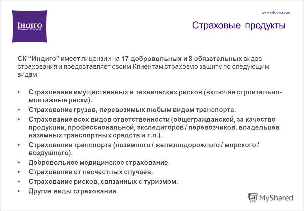 Виды страхования ответственности перед третьими лицами