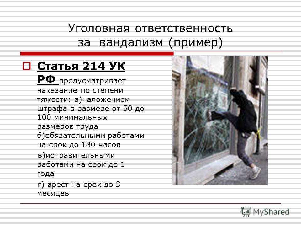Статья ук штраф Статья ук штраф