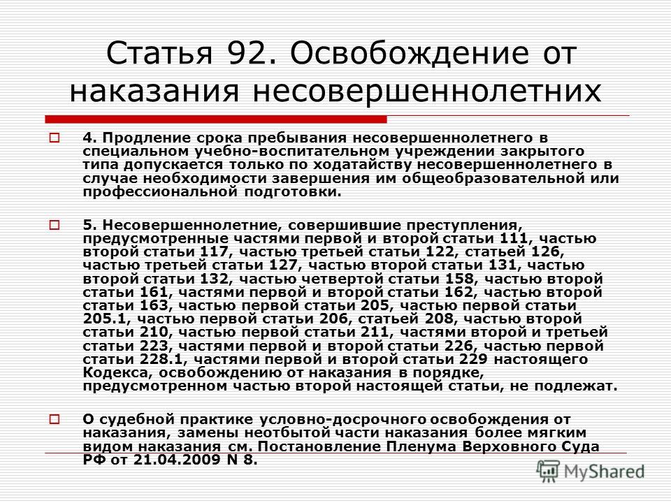 162 часть 4 пункт б