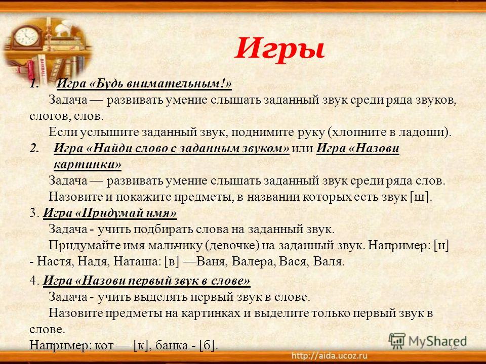 подниминте руки если вы слышите эти звуки подниминте руки если вы слышите эти звуки
