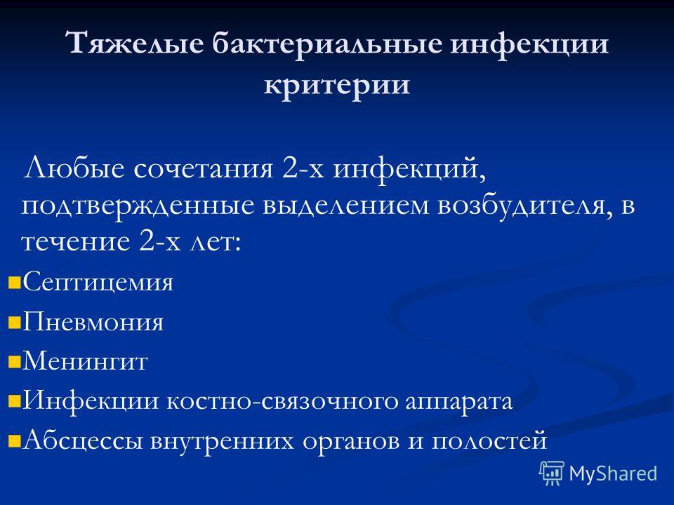 Как лечить ребенка при бактериальной инфекции Как лечить ребенка при бактериальной инфекции
