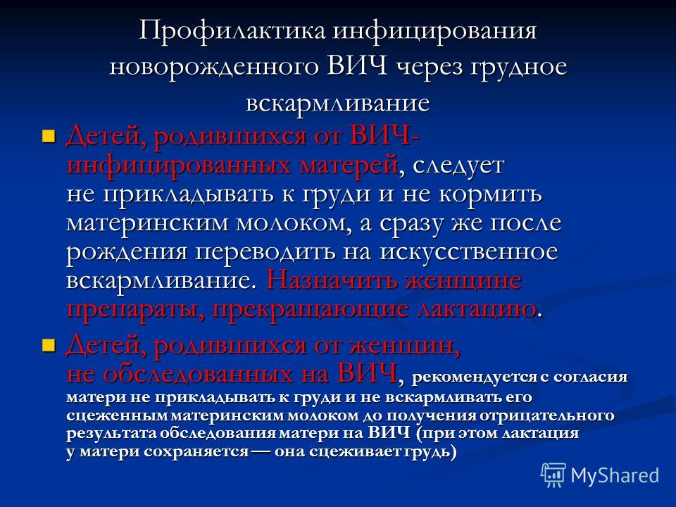 Знакомство В Киеве Для Вич Инфицированных