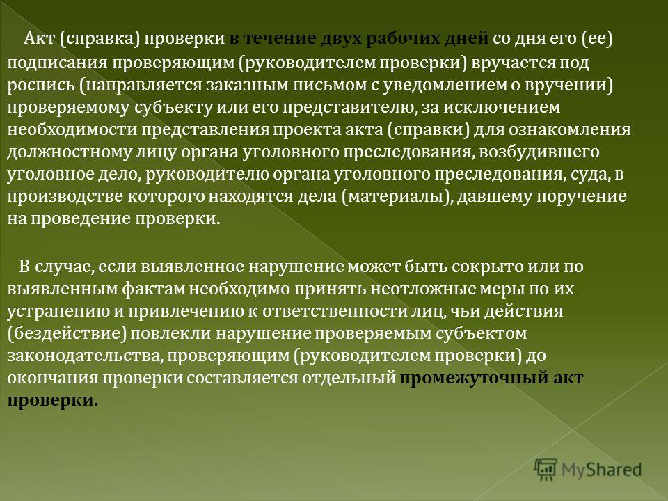 Вручается под роспись Вручается под роспись