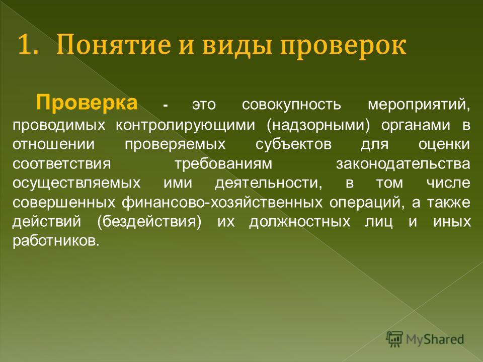 Проект может быть определен как а совокупность мероприятий
