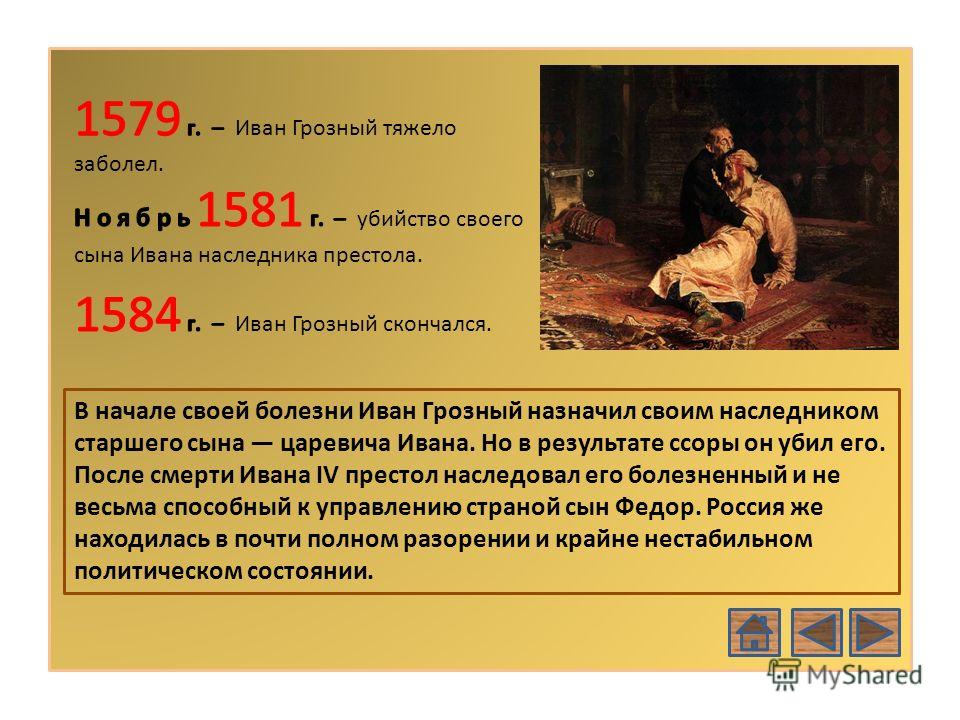 Иван грозный его сын фото