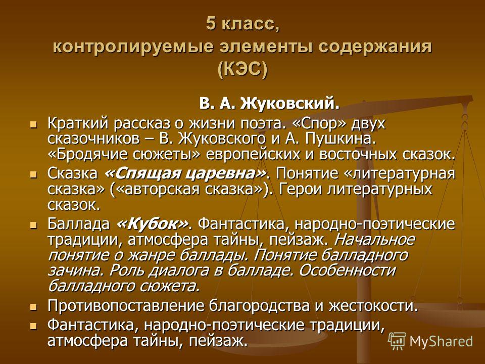 Спортивная игра зимой