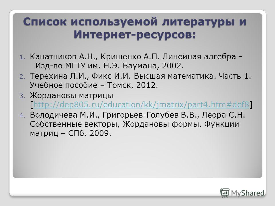 Высшая Математика Для Чайников Высшая Математика Для Чайников