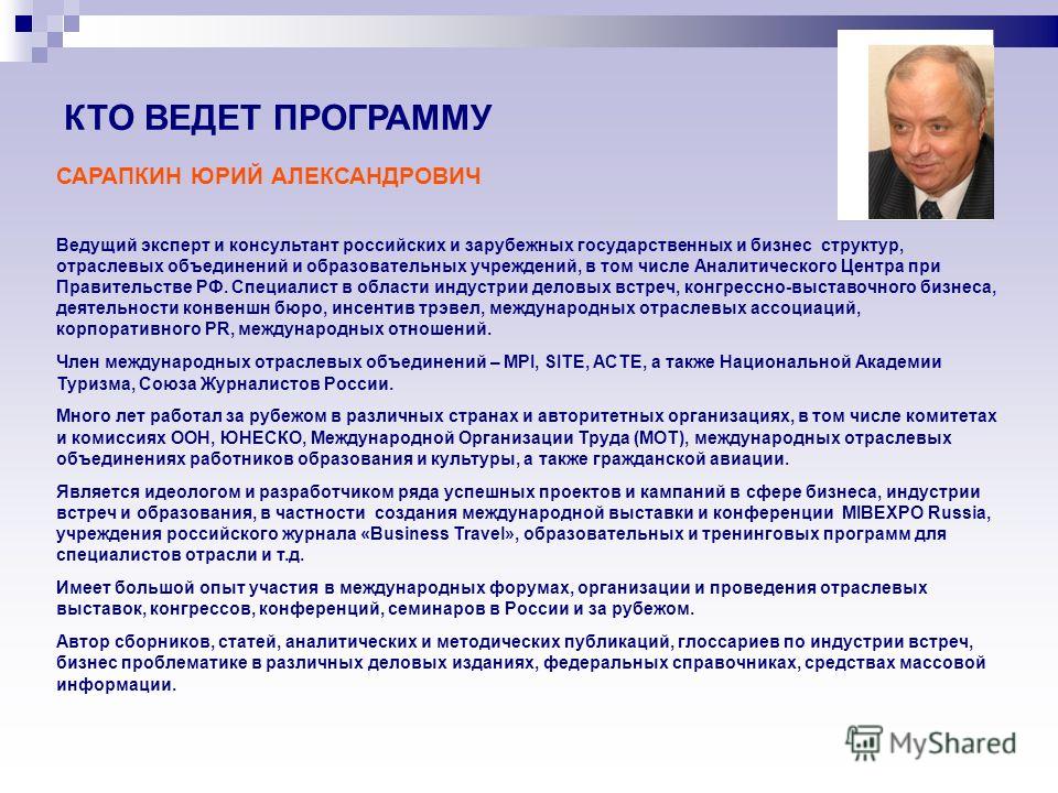 Скачать программу сенкевича бесплатно