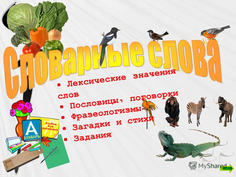 Книга: Шутки, сценки, розыгрыши и заготовки для любого Как нарисовать парк