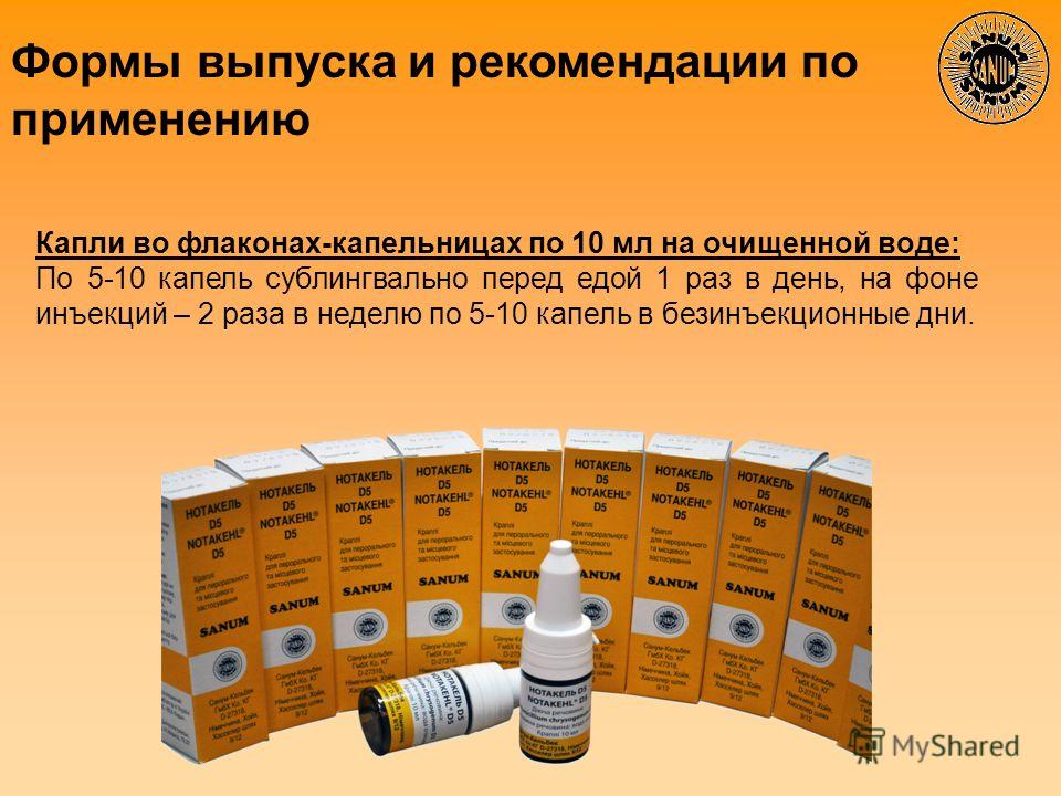 фортакель инструкция по применению