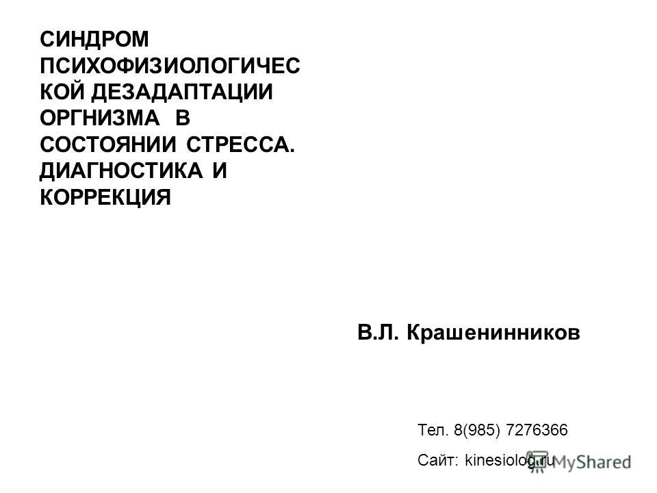 молотков с в кинезиология молотков с в кинезиология