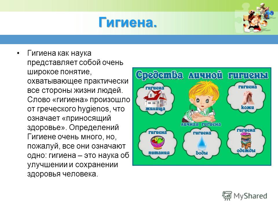 Экологичная и современная женская гигиена - Гигиена и защита