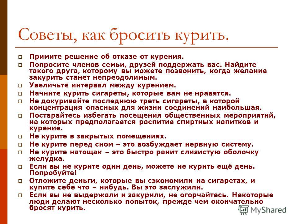 Книги на nokia как бросить курить