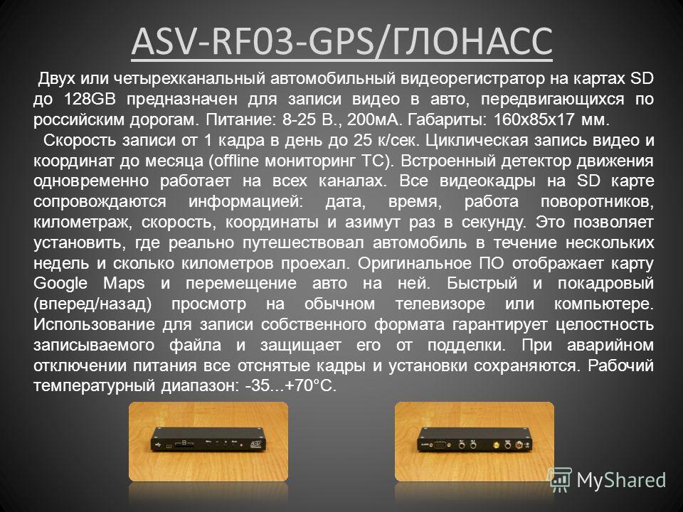Системы видеонаблюдения asv rf в ростове, евротракер симулятор 2 мод гудки грузовиков и продать облепиху в барнауле Системы видеонаблюдения asv rf в ростове