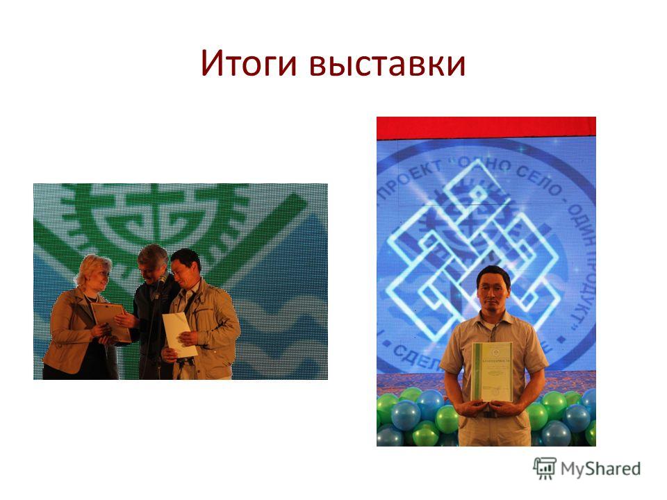 http://images.myshared.ru/6/743162/slide_14.jpg