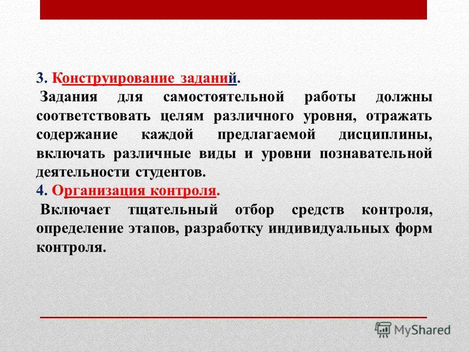 Виды самостоятельной работы обучающимися Виды самостоятельной работы обучающимися