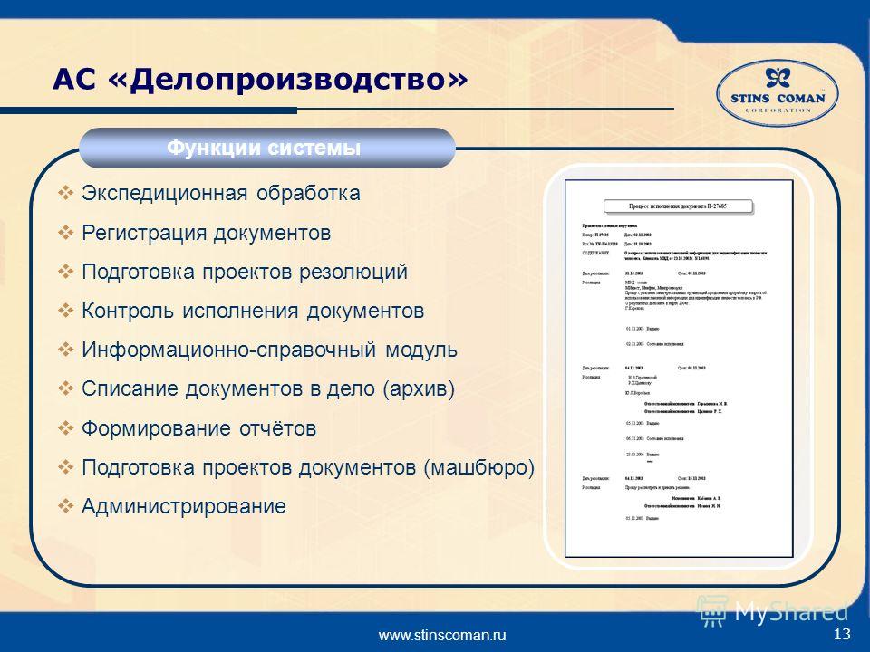 Причины создания документов: найдено 89 изображений