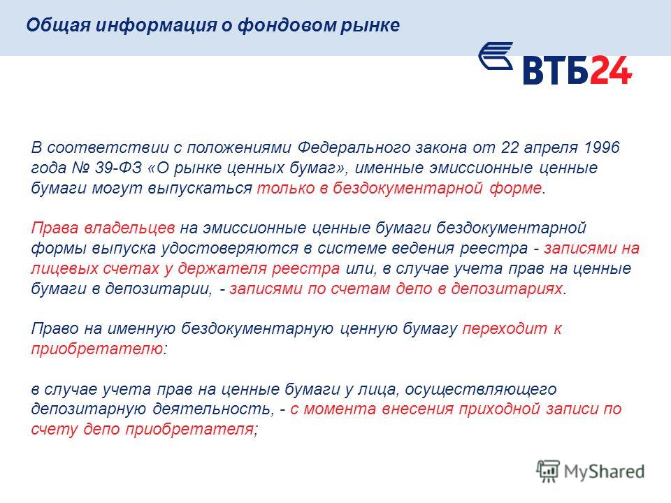 Бинарные Опционы Втб 24