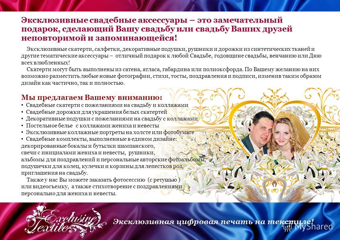 Сценарий поздравления на свадьбу друзьям Сценарий поздравления на свадьбу друзьям