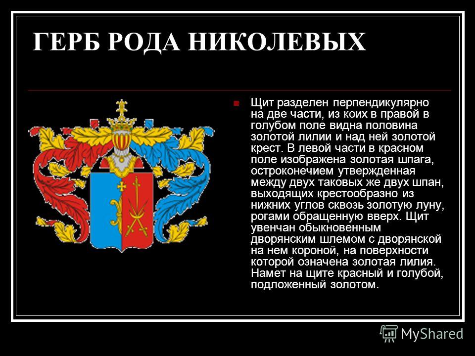 Родовой Герб Магазин На Минском Шоссе