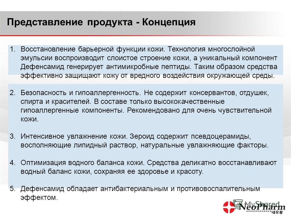 Как восстановить барьерные функции кожи Как восстановить барьерные функции кожи