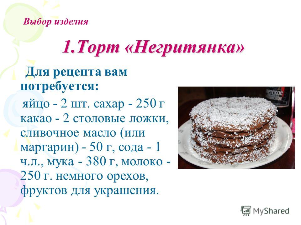 Как сделать крем для торта из яиц и сахара рецепт с фото Как сделать крем для торта из яиц и сахара рецепт с фото