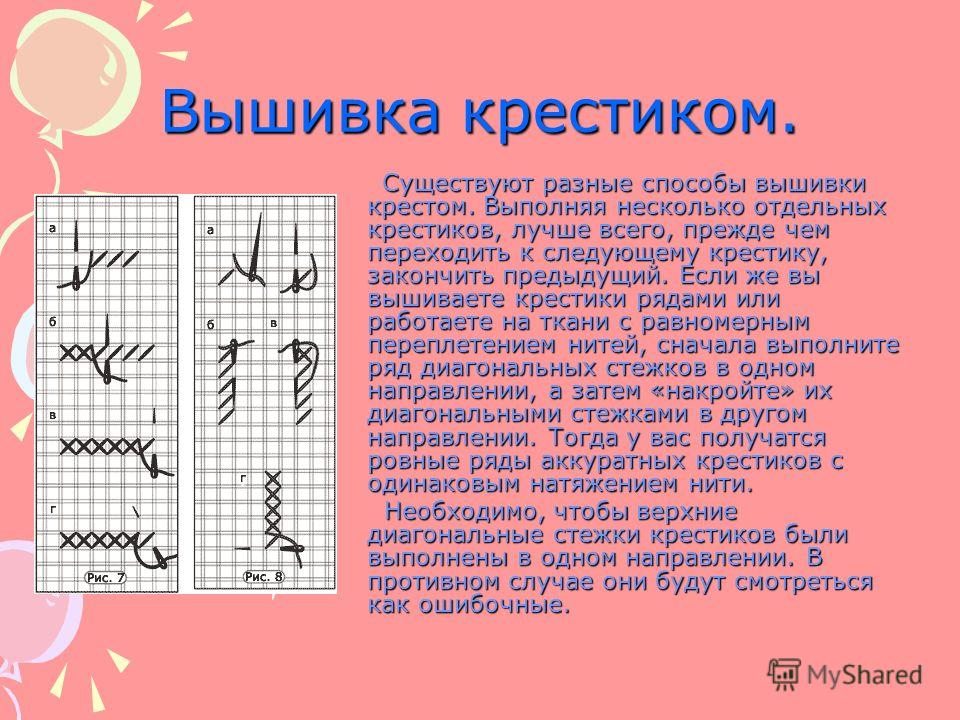 Вышивание крестиком проекты Вышивание крестиком проекты
