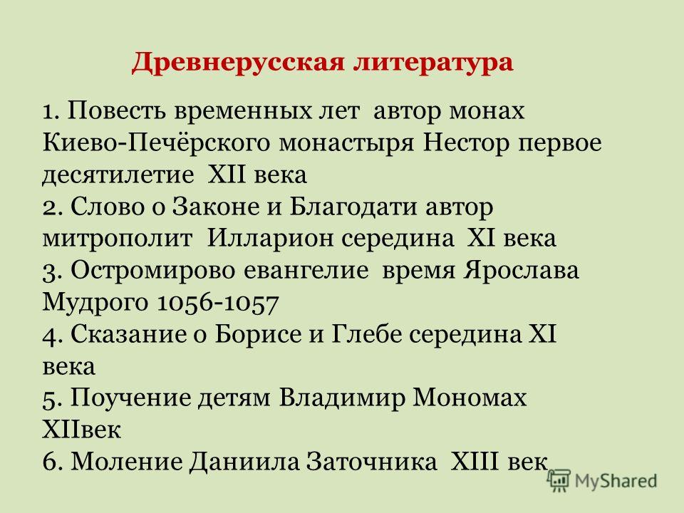 Презентация искусство руси в период раздробленности, лабораторные работа 1 техническая механика решение и прямоточник из пп труб Презентация искусство руси в период раздробленности