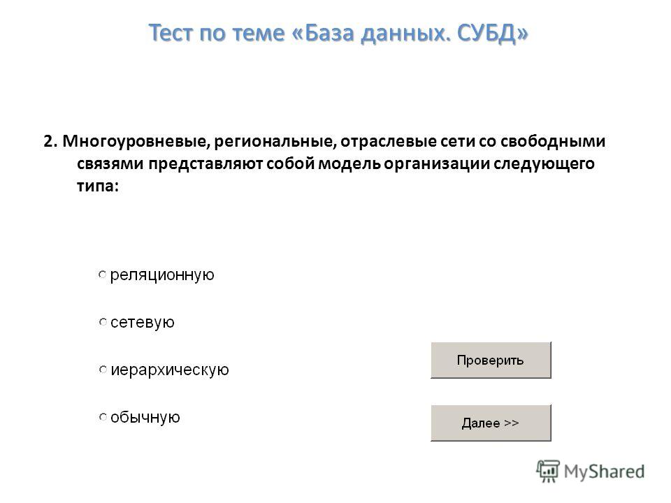 Строки в таблицах баз данных соответствуют