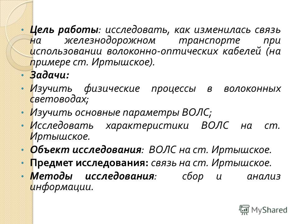 Реферат: Оптоволоконные линии связи Реферат: Оптоволоконные линии связи
