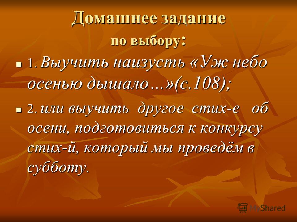 Презентации по стих пушкина Презентации по стих пушкина