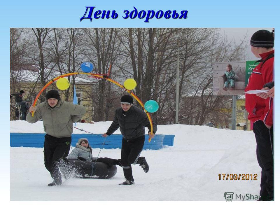 Конкурсы с детьми на тему здоровья Конкурсы с детьми на тему здоровья