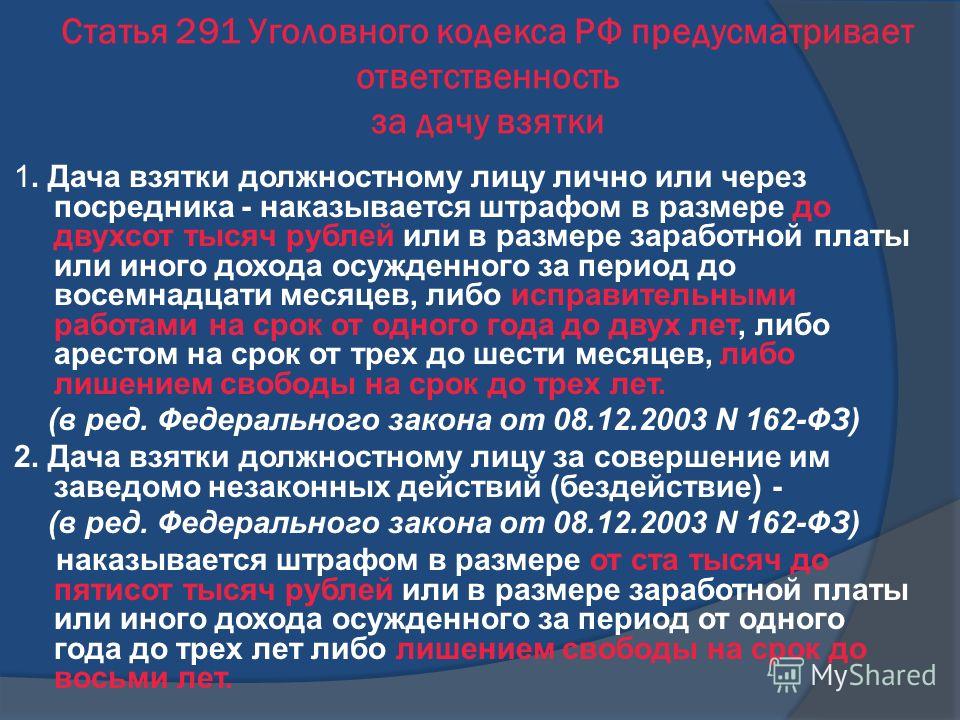 Ст ук рф за бездействие этот купол
