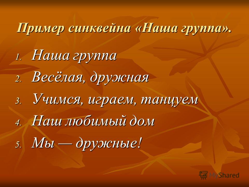 Синоним не связанных с Синоним не связанных с