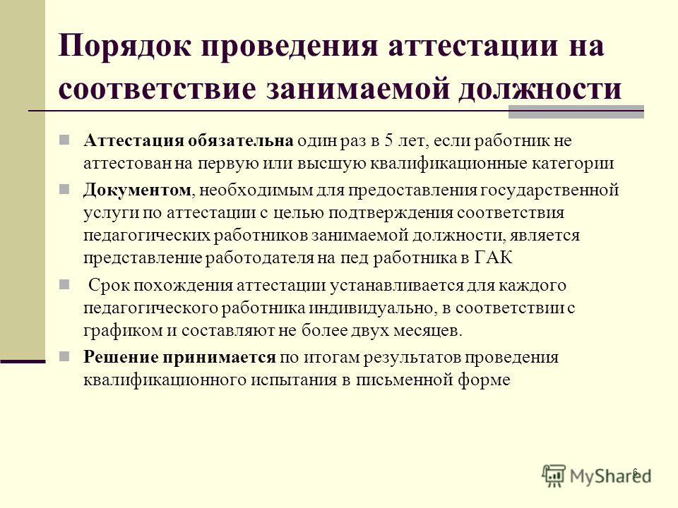 Аттестация учителя английского на соответствие занимаемой должности Неисправности дизельных двигателей - двигатель плохо заводится