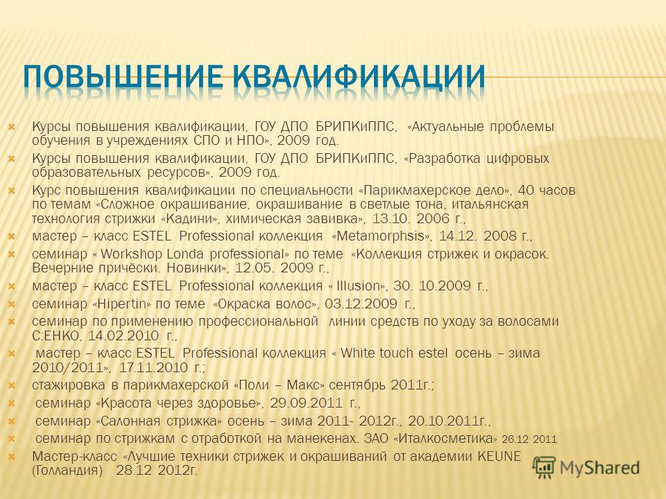Стрижки на манекенах Стрижки на манекенах