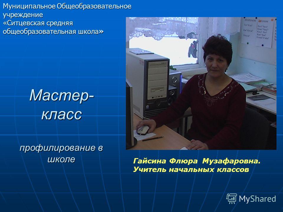 Мастер-класс профессий Мастер-класс профессий
