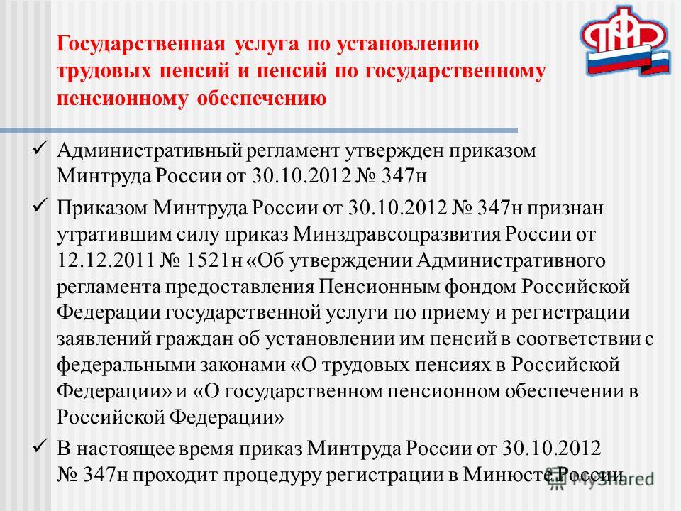 Заявление в суд об снижении вычета с пенсии